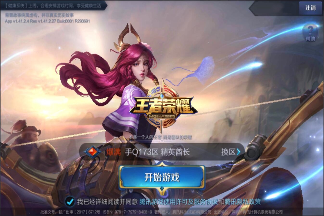 做了最好注 做了最好注